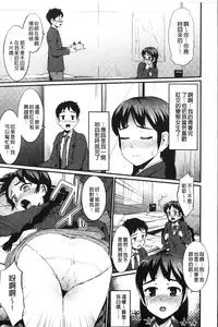 [Morimiya Masayuki] Hatsuiki Syndrome | 初高潮的淫亂併發症 [Chinese]