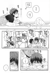 (HaruCC20) [KUD2 (Inugami Sukekiyo)] I wanna play in the bath!Give me a break!baby! (Kuroko no Basuke)