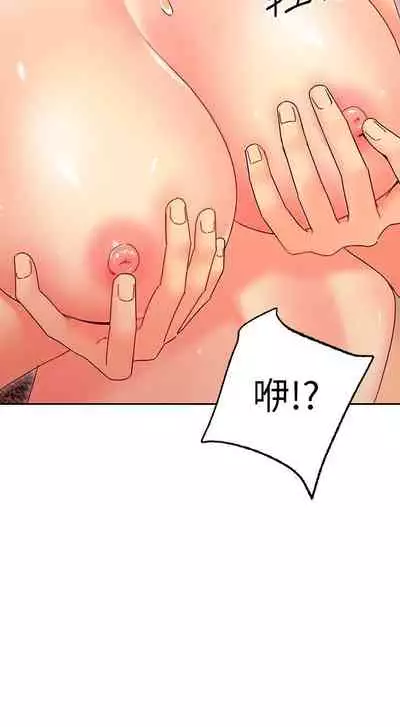 我媽媽的朋友 61-83 CHI manhwaroshixp.wordpress.com/only-manhwas-raw