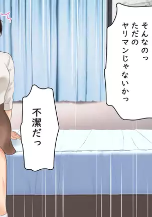 Beit no Shinjin no Ko to Ryouomoi ni Natta noni Kanojo ga Kirai na Senpai ni SeFri Atsukai Sareteta Ken