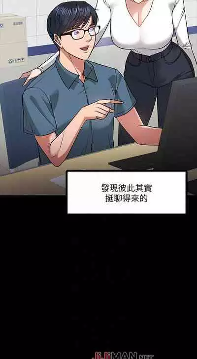 【周日连载】教授，你还等什么?（作者：madstart&耀安） 第1~20话