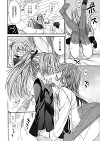 (C93) [ciaociao (Araki Kanao)] Suzuya to Kumano o Aishichao! (Kantai Collection -KanColle-) [Chinese] [胸垫汉化组]