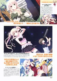 Kimi wo Aogi Otome wa Hime ni Visual Fan Book