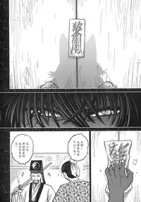 [三色坊] 聊齋夜畫 狐魅