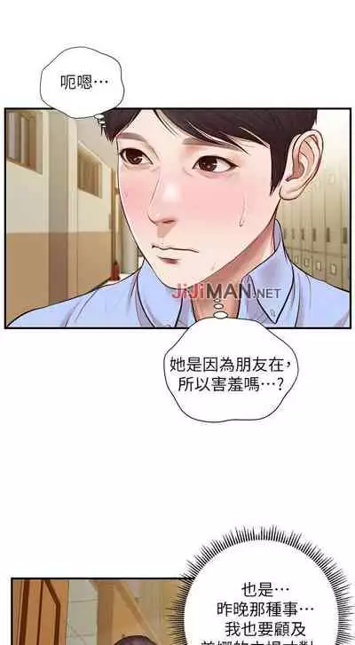 【周三连载】纯情的崩坏(作者:Aru&色色思想) 第1~31话