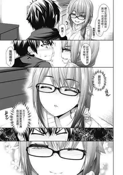 Chichi Toridori | 乳花撩亂