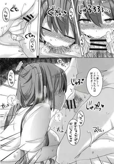 (C99) [Kusoyuridanchi (Johnson)] Miku-chan wa Itashitai (VOCALOID)