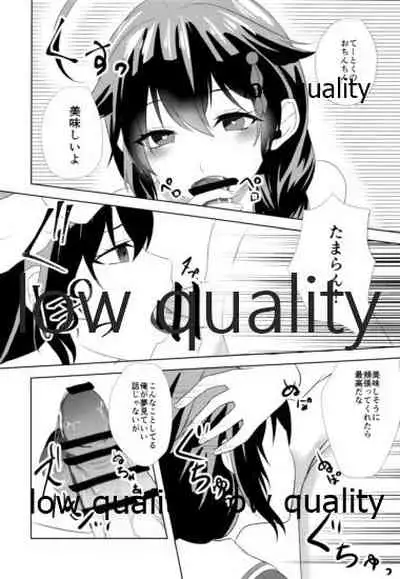 Yamanai Ame no Naka de 2