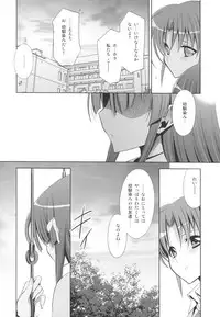 (Nao wa Mukashi kara Kawaii no yo ne Daisuki) [Waterfall (Takano Saku)] Suki na Hito. - LOVERs (Smile Precure!)