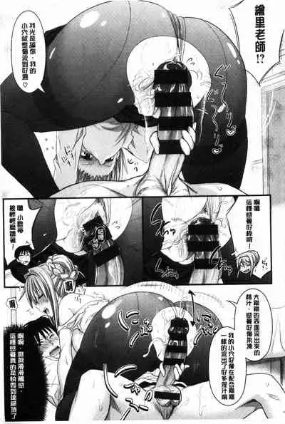 Amakuchi Virgin | 甘甜可口的處女