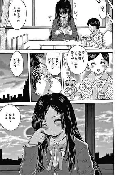 [Haku] Bishoujo Koushuu Nikubenki