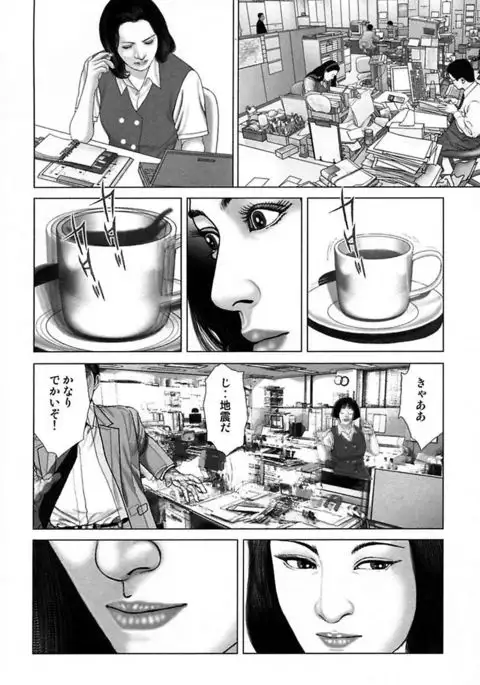 Etsugyaku Choukyoushi－Amagami Sanshirou-