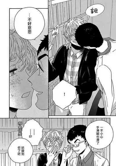 PERFECT FIT Ch. 1-7