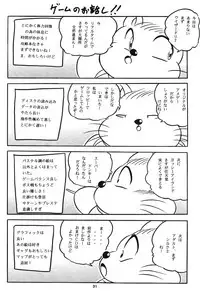 [C-COMPANY] C-COMPANY SPECIAL STAGE 17 (Ranma 1/2, Idol Project)