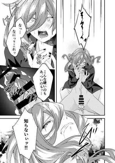 [Sorairo Neko (Shiramine)] Suki na Hito ga Shokushu to xx Shitemashita!?