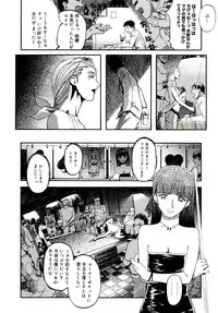 [Clone Ningen] Yuujo no Mori