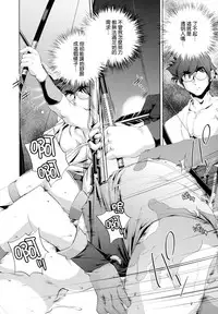 [Ohtori Ryuji] Yah! Toumei Ningen [Chinese] [個性陰暗個人漢化]