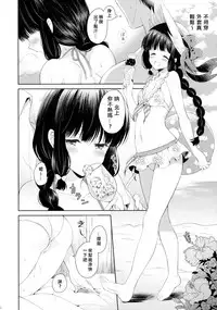 (C91) [Pandagaippiki. (Komi Zumiko)] Minami no Shima no Kitakami-san (Kantai Collection -KanColle-) [Chinese] [兴趣使然汉化团]