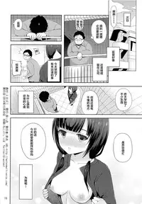 (C87) [Aoiten (Aoten)] Emabako (SHIROBAKO) [Chinese] [CE家族社]