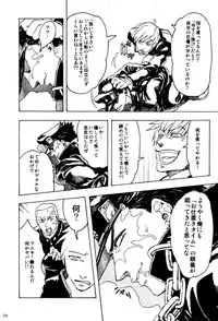 (Golden Blood 10) [SaiCoro (Urogi Aya)] Kujo Jotaro no Kimyouna Junan (Jojo's Bizarre Adventure)