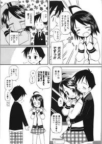 [Shinoda Sanjuurou] Inokori H