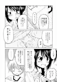 [Benjamin] Houkago wa Inma