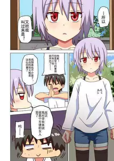 Mitari no Sono Ep. 93- | 魅足之园 （93话起）更新到159话