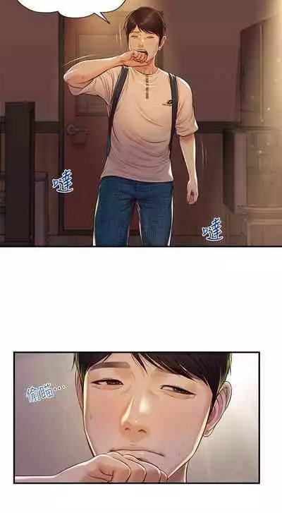 【周三连载】纯情的崩坏（作者：Aru&色色思想） 第1~21话