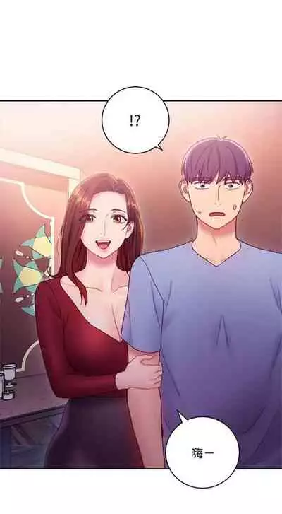 [週二] [Red-A & 頸枕] 繼母的朋友們 1-42 官方中文（連載中）