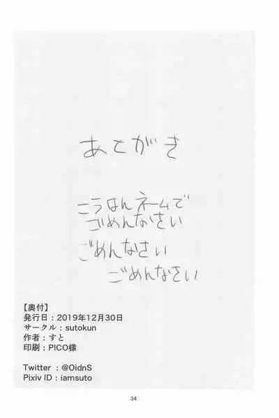 (C97) [sutokun (suto)] Futa #01 [Chinese] [白杨汉化组]