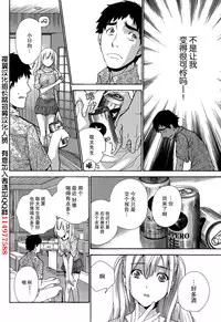 [Fujisaka Kuuki] Koi Kano x Ai Kano Ch. 1-19 [Chinese] [樱翼汉化组]