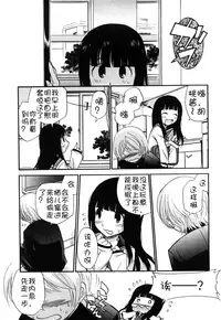 [Kamirenjaku Sanpei] Anal Angel Ch. 1-2 [Chinese] [不冠名汉化]