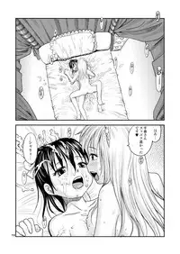 (Futaket 12) [B5 Doumei (RaTe)] NDG04