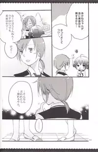 [Niratama (Sekihara, Hiroto)] Ultra Happy End (Smile Precure!)