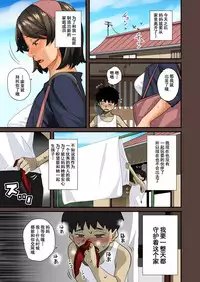 [Hana Hook] Zenin Shikkaku - Hahaoya no Mesubuta Sex Choukyou Kiroku ch.1-5 [Chinese] [含着个人汉化]