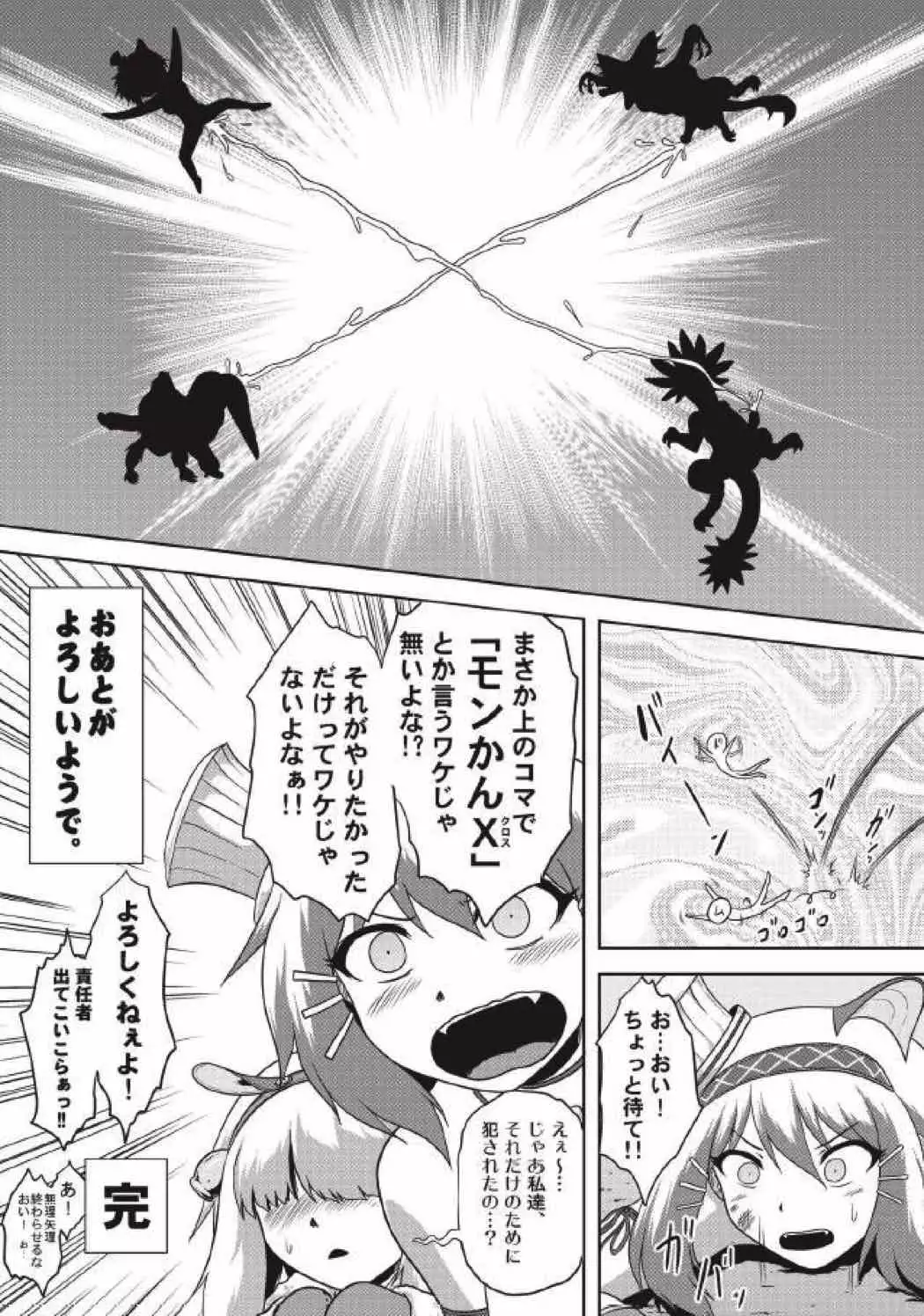 モンハン本 総集編３