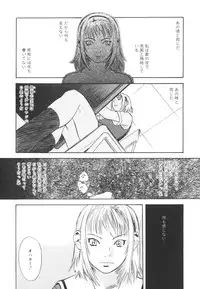 [Tenjiku Rounin] LOST 2