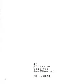 (C89) [3egg (Meriko)] Sennyuu Chishiki to Setsuju (Tales of Zestiria) [English] [Hououin Kyouma]