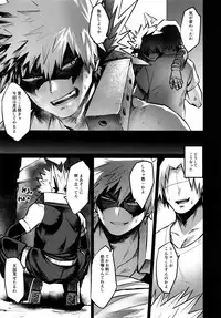 (Douyara Deban no Youda! 10) [Sasami no Maruyaki (Toribami Sasami)] Immoral Hero (Boku no Hero Academia)