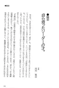 [Koike Kazuo, Kojima Goseki] Hanzou no Mon Vol.6