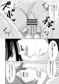 [Otokonoko to Onnanoko (Sasaki Saki)] Akogare no Senpai ni ~Kouhai-san mo Issho!~