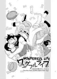 [Draw Two (Draw2)] Wonderful Life - Oogataken-kei Danshi no Iru Seikatsu | Wonderful Life - The life of two youthful alpha male dogs [English] [Pr. Adams] [Digital]