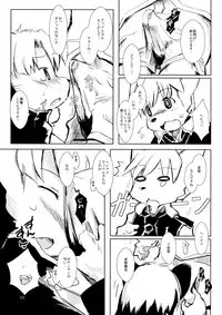 [爆猫、宇宙男爵] 尻尾たちの午後