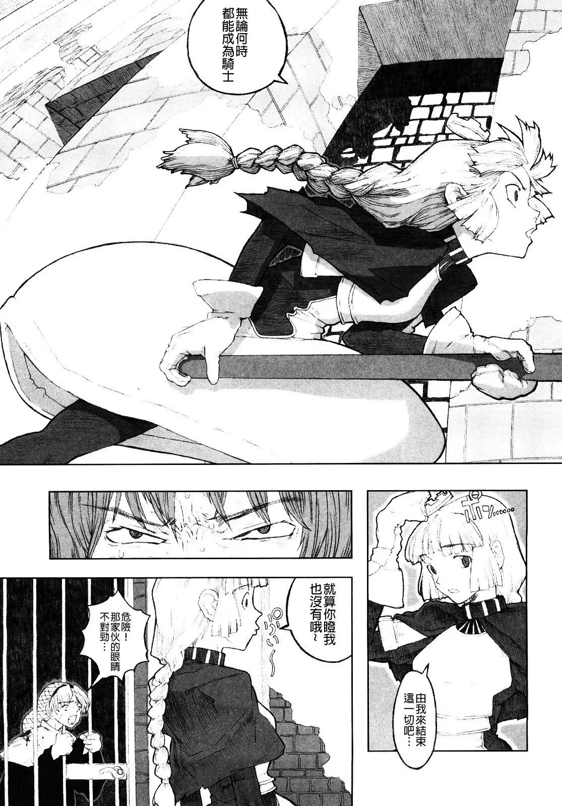 Load of Trash Kanzenban Ch. 1-7