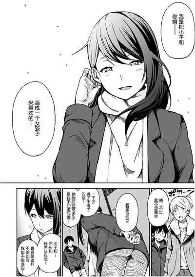 [Sanjuurou] Oyatsu no Jikan - Would you like to taste my body? [Chinese] [鬼畜王汉化组] [Digital]