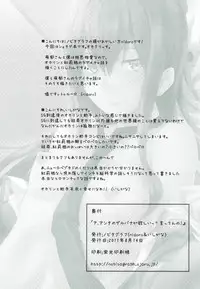 (C80) [Nobita Graph (nidoro, Ishigana)] A, Anta no Gelbana ga Hoshii tte Itten no! (Steins;Gate)