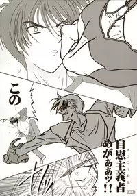 (C64) [KAMINENDO.CORPORATION (Akazawa RED)] Sukumizubon ～ Hihou Densetsu ～ (Comic Party)