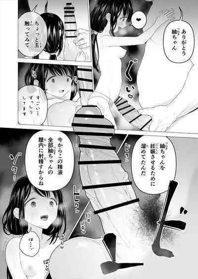 [Mitsume no Mitsumame (Yoikorogashi)] Watashi datte Otoko no Hito o Hikitsuketai 2 [Digital]