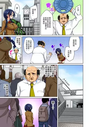 Hattara Yarechau!? Ero Seal ~Wagamama JK no Asoko o Tatta 1-mai de Dorei ni~ 1-18