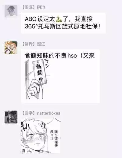 Yankee, Mesu ni Ochiru! | 不良雌堕!